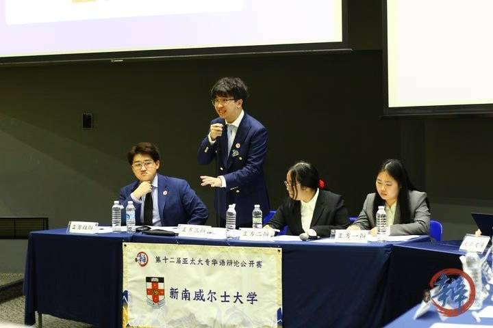 新南威尔士大学专访：在遥远的南半球点燃夏天