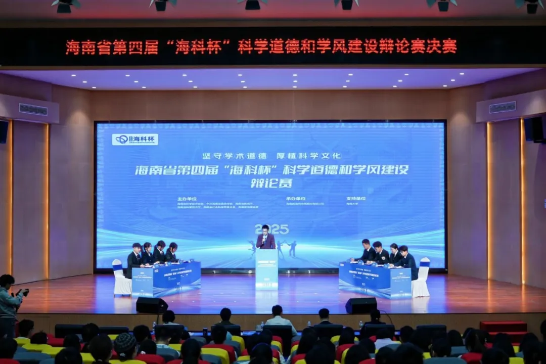 海南大学斩获第四届“海科杯”辩论赛冠军(海南省科协宣传文化部)