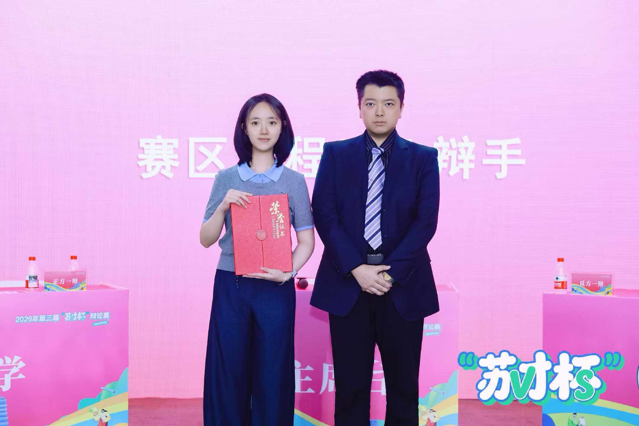 西安交大辩论赛夺冠，川师刘璐全程最佳