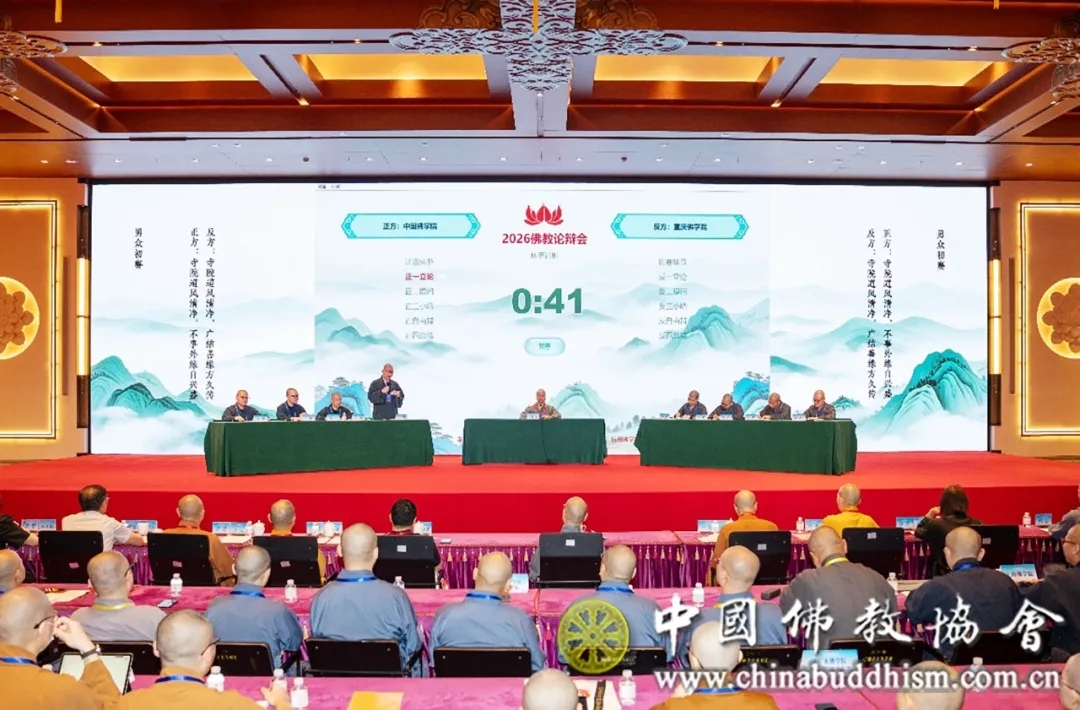 2026佛教论辩会在杭州灵隐寺举行